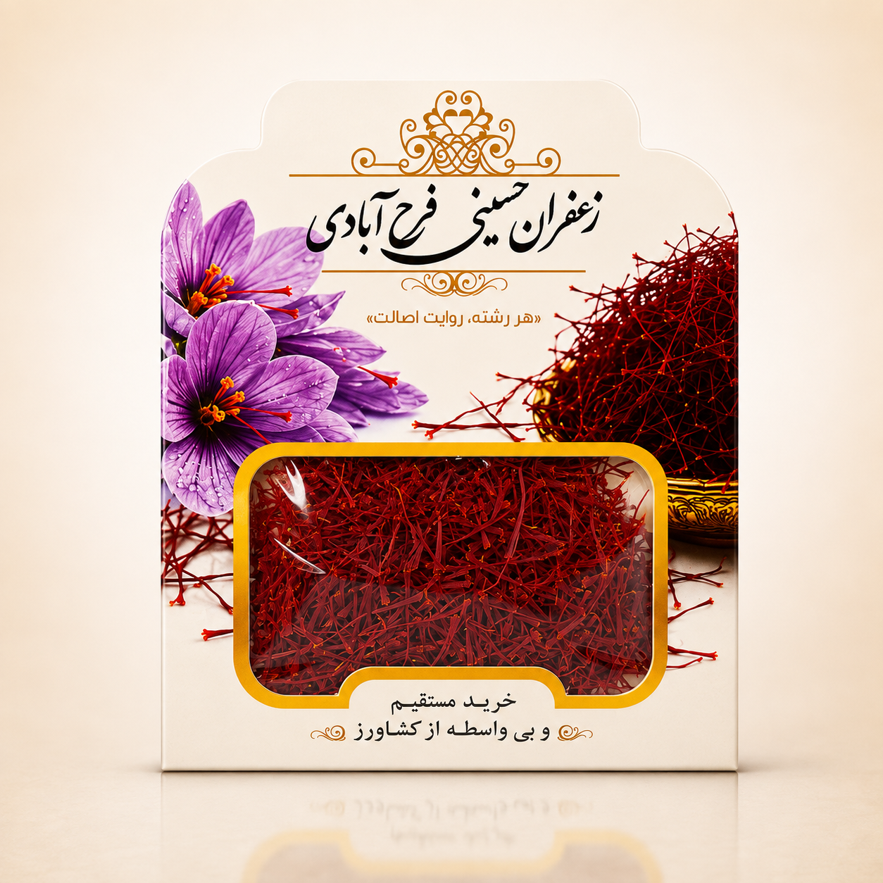 زعفران سوپر نگین اتویی(پرسی) یک‌مثقالی پاکتی