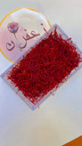 زعفران نگین سنتی خشک